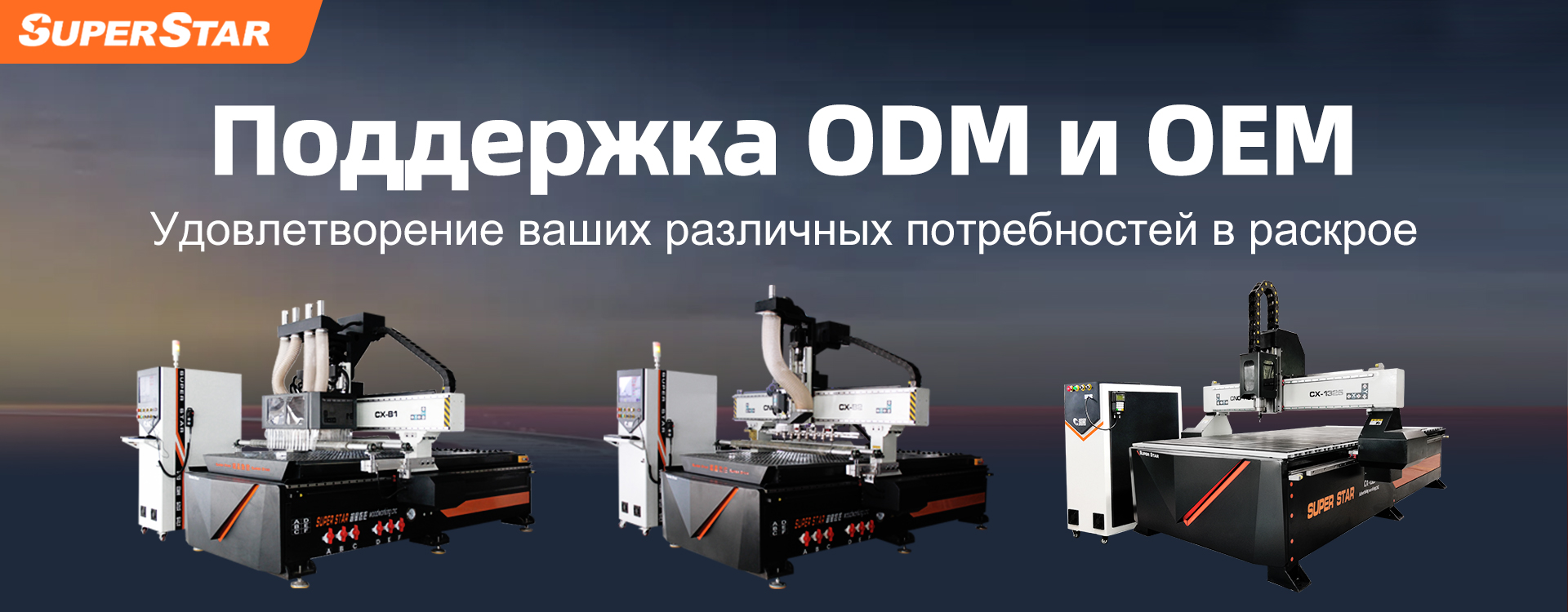 Деревообрабатывающий станок